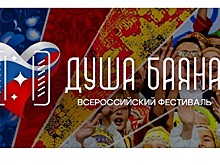На Дону пройдет отборочный этап Всероссийского фестиваля &laquo;Душа баяна&raquo;