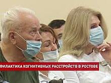 Начал работу центр профилактики когнитивных расстройств у пенсионеров