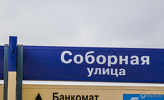 Дорожники в Кемерове продлят Соборную до ФПК