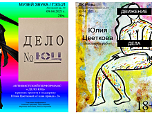 В Петербурге пройдет выставка хабаровской художницы, находящейся под следствием