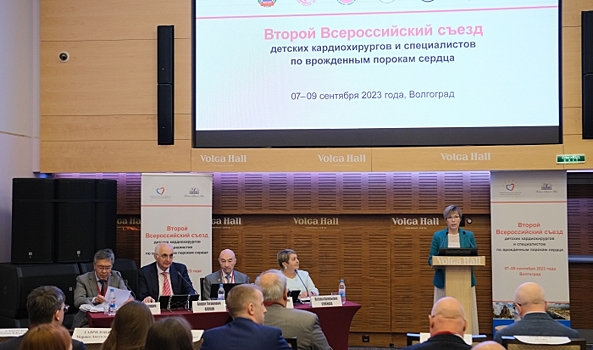 В Волгограде открылся Всероссийский съезд детских кардиохирургов