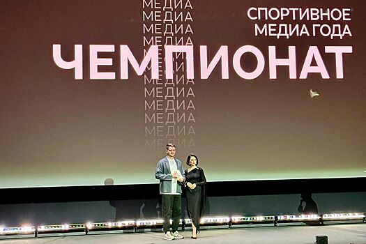 «Чемпионат» получил звание «Спортивное медиа года» от «Дзена»