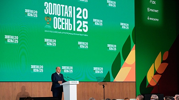 Подмосковье заключило девять соглашений о развитии АПК