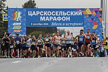 Царскосельский Марафон – праздник бега на родине российской легкой атлетики
