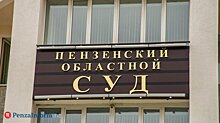 Пензячка лишилась пенсии из-за отсутствия сведений, что она жива