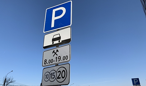 В Воронеже 300 автомобилистов получат штрафы по 1,5 тысячи за неоплату парковки 18 мая