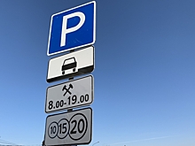 В Воронеже 300 автомобилистов получат штрафы по 1,5 тысячи за неоплату парковки 18 мая