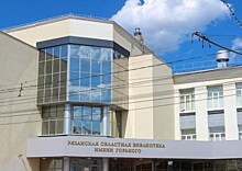 В Рязанской областной библиотеке им. Горького представят выставку "Рязанские мадонны"