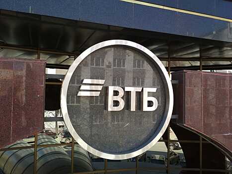 Private Banking ВТБ нарастил объем активов под управлением на четверть