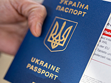 Паспорта «неграждан» на Украине могут стать желанными: есть один важный нюанс