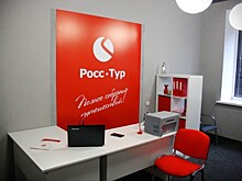Ростуризм в сентябре-октябре исключил из реестра 135 туроператоров