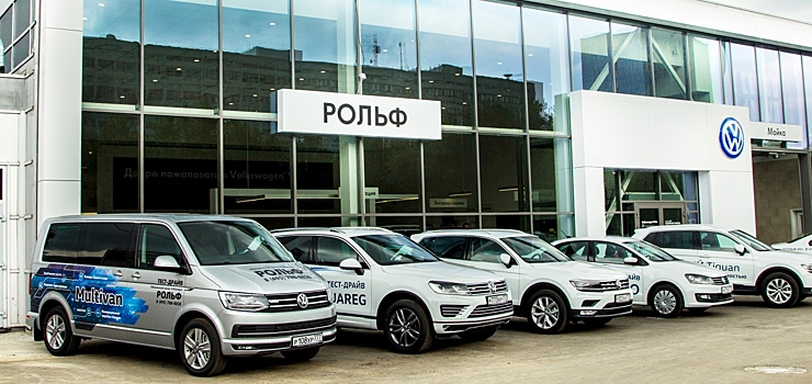 «Рольф» начинает торговать моделями Volkswagen