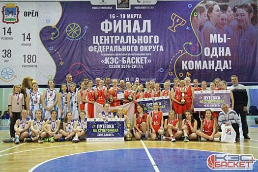 «КЭС-баскет»: «Комета» из Ливен вышла в суперфинал