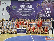 «КЭС-баскет»: «Комета» из Ливен вышла в суперфинал