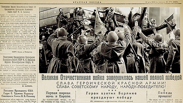 Ко Дню Победы на Первом канале "оживили" раритетные военные фото