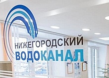 Нижегородцы более 200 тысяч раз воспользовались услугами личного кабинета на сайте Водоканала