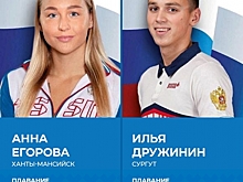 Россию на Олимпийских играх в Токио представят 11 спортсменов из Югры