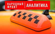 Поправки в закон о такси упростят вход в профессию и снизят цены для клиентов