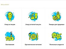 Аюрведический интернет-магазин: здоровье и гармония с помощью природы