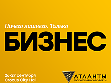 Совокупное состояние спикеров «Атлантов» превышает $5,25 млрд