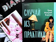 Секреты, самоубийство и безумие