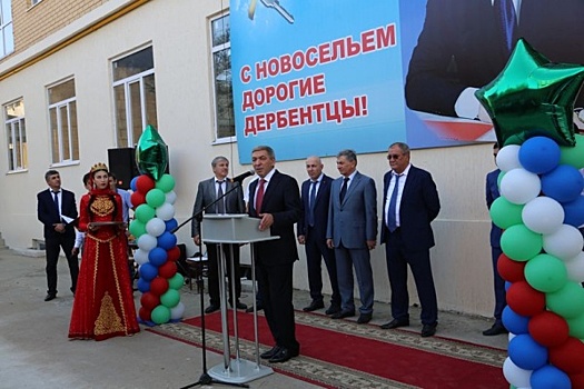 Из аварийного дома в Дербенте в новые квартиры переехали 24 семьи