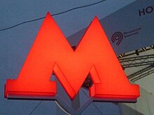 Появились уникальные фото облика новой станции метро "Шереметьевская" в Москве