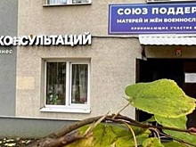Более тысячи обращений поступило в Союз поддержки матерей и жен военнослужащих от жителей Белгорода