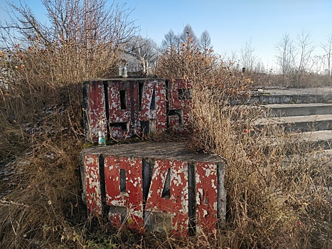 В Дзержинске снесут памятник погибшим в Великой Отечественной войне за 1,7 млн рублей