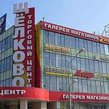 Крупный торговый центр закрыли на востоке Москвы после трагедии в Кемерово