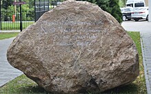 День города стартовал с открытия 17-тонного камня в память основания Переяславля-Рязанского