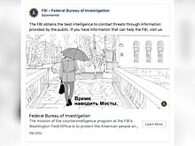 Шпион по объявлению. И прочие методы вербовки россиян