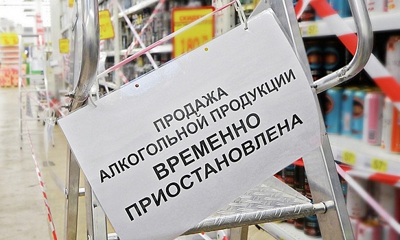 В Оренбургской области на День молодежи запретят продажу алкоголя