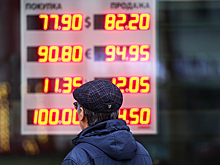 Россиянам рассказали, что будет с рублем в 2026 году