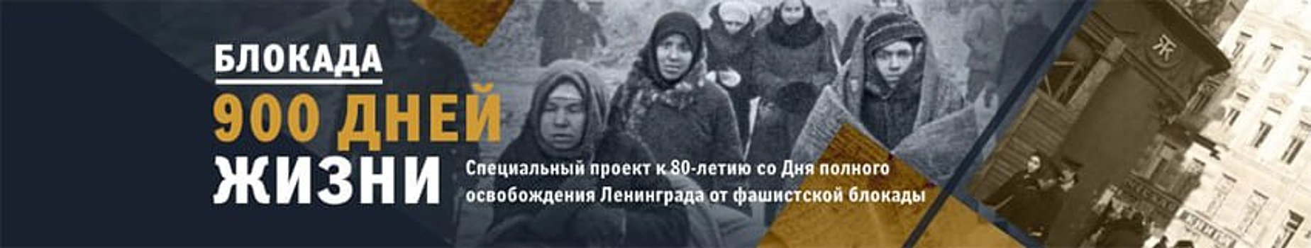 В Петербурге прогремел салют в честь 80-летия освобождения города от блокады