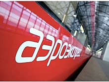 В аэропорту «Домодедово» появились две новые зоны продажи билетов на «Аэроэкспресс»