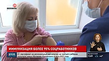 Более 95% &ndash; показатель иммунизации работников социальной сферы Дона