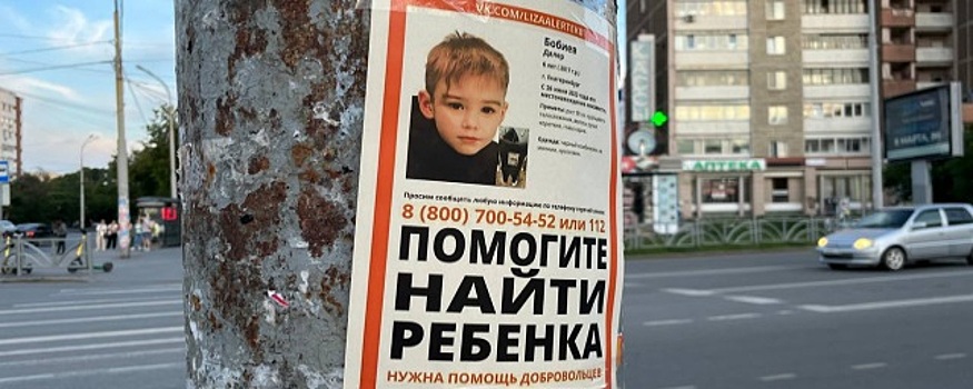В Екатеринбурге пропавший из дома опекуна 6-летний Далер Бобиев найден мертвым