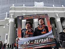"Екатеринбург-Арена" получила высокие оценки от участников тестового матча РФПЛ