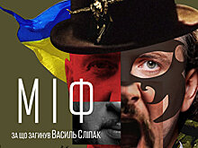 На Украине создали "МИФ" о поющем АТОшнике