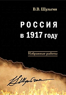 Монархия, СССР и русский правый долгожитель