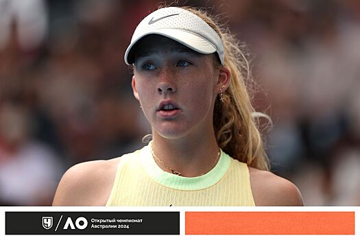 Мирра Андреева на Australian Open — 2024: как выступила, проиграла Барборе Крейчиковой, призовые