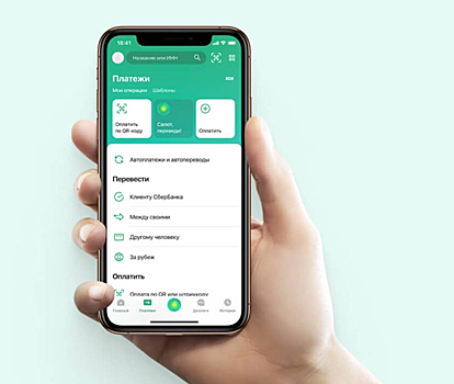 Сбербанк отменяет комиссию при оплате услуг ЖКХ