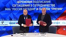 МИА "Россия сегодня" и галерея "Триумф" договорились о сотрудничестве