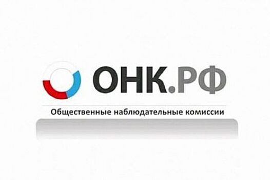 Началось формирование нового состава общественной наблюдательной комиссии Ростовской области