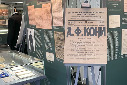 Сделать карьеру и не запятнаться. Выставка в честь 180-летия блестящего юриста Анатолия Кони