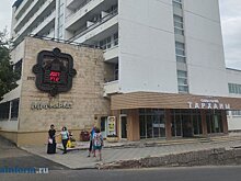 Процедура по смене статуса санатория «Тарханы» завершилась