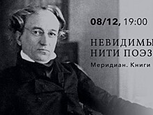 В КЦ «Меридиан» пройдут литературные чтения к 220-летию со дня рождения Тютчева 8 декабря