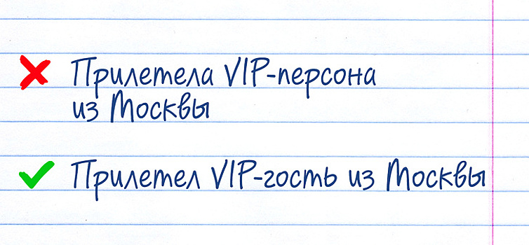 Фразы-триггеры для грамотного человека