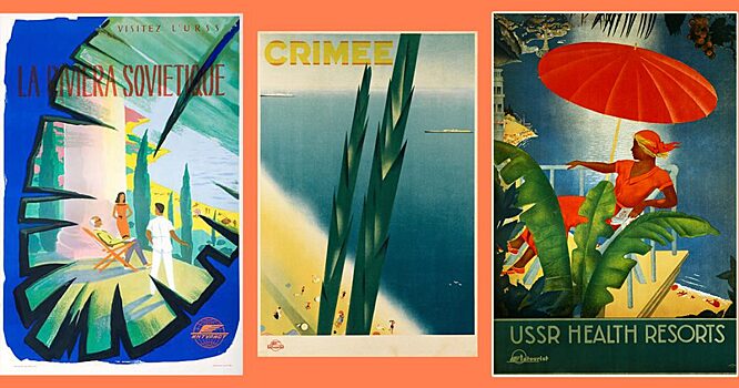 «Интурист» показывает свои старинные рекламные плакаты в Музее Москвы